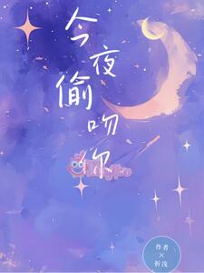 Đêm Nay Trộm Hôn Em