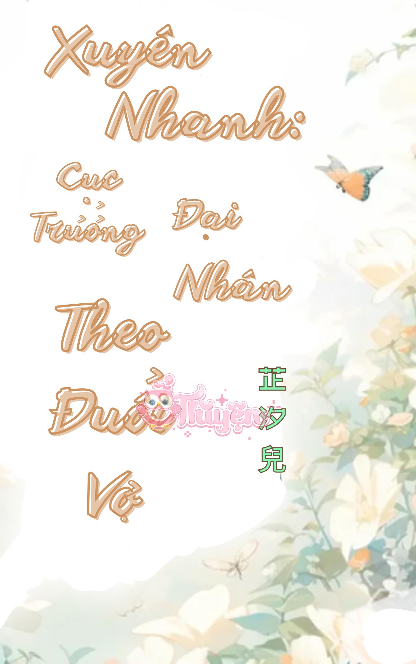 Xuyên Nhanh: Cục Trưởng Đại Nhân Theo Đuổi Vợ