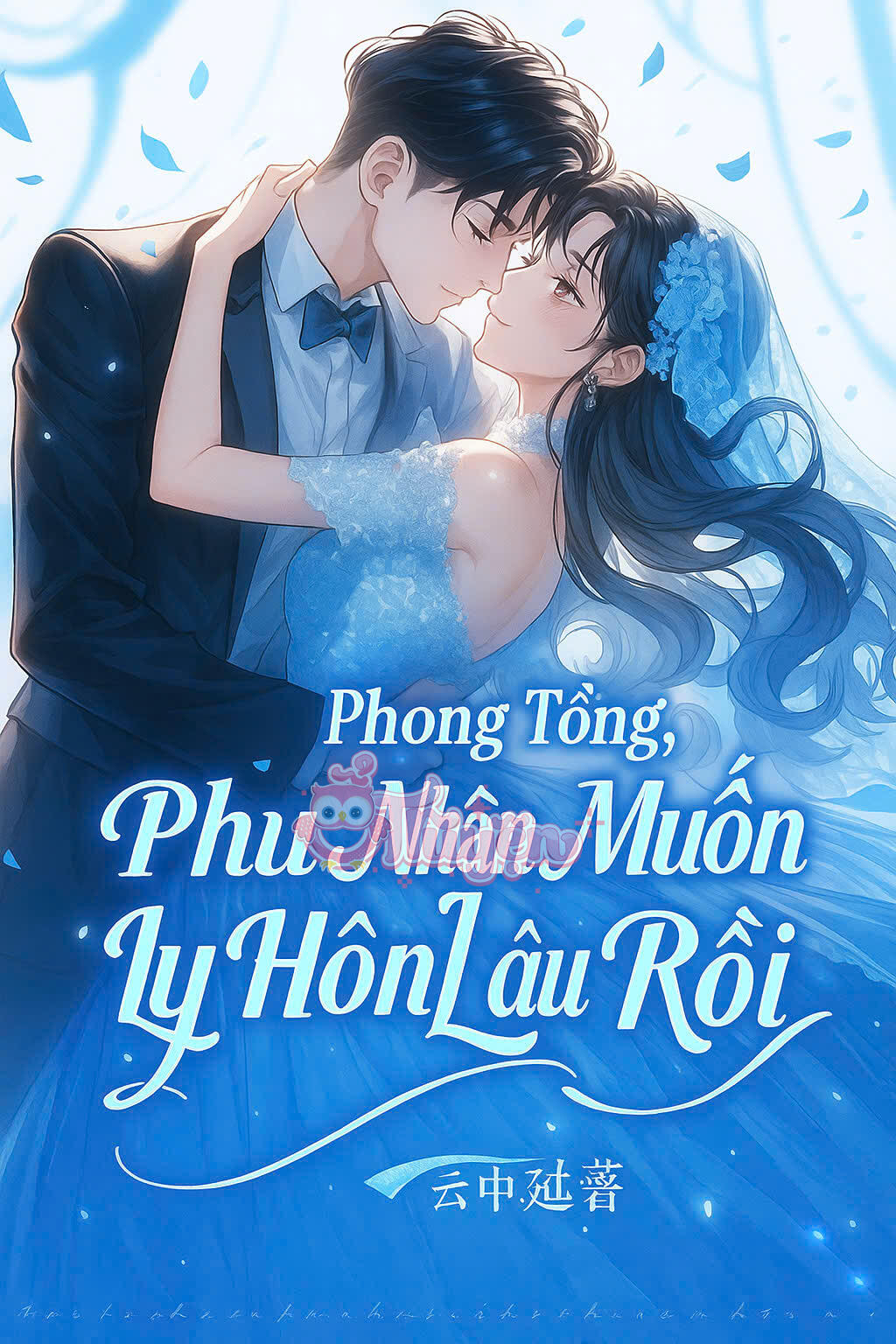 PHONG TỔNG, PHU NHÂN MUỐN LY HÔN LÂU RỒI