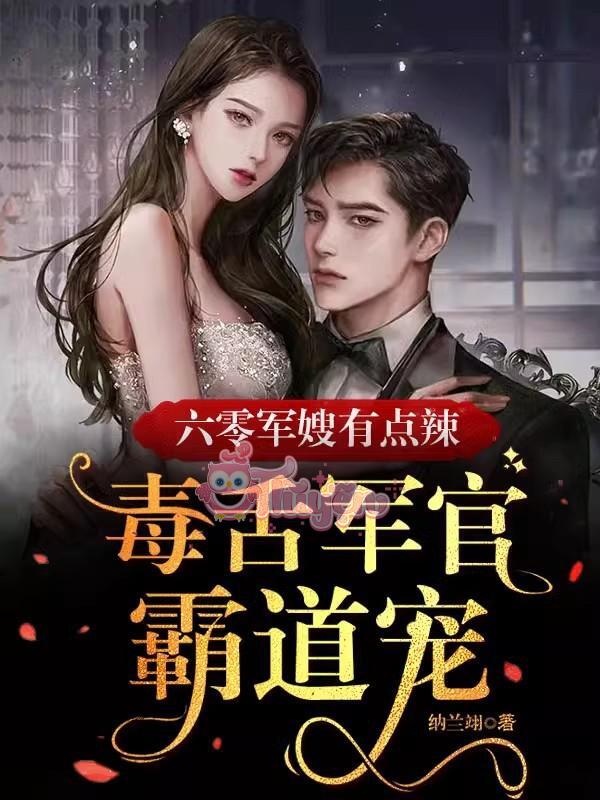 Thập Niên 60: Gả Cho Quan Quân Độc Miệng, Ngày Ngày Được Cưng Chiều