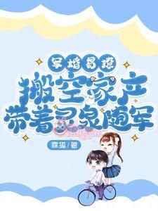 Thập Niên 70: Thần Y Quân Tẩu Mang Theo Không Gian