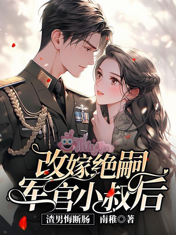 Trọng sinh Kết Hôn Với Tiểu Thúc Quân Nhân, Tra Nam Hối Hận Không Kịp