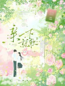 Vừa Hôn Đã Mềm!