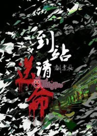 Đến Trạm Thỉnh Toi Mạng