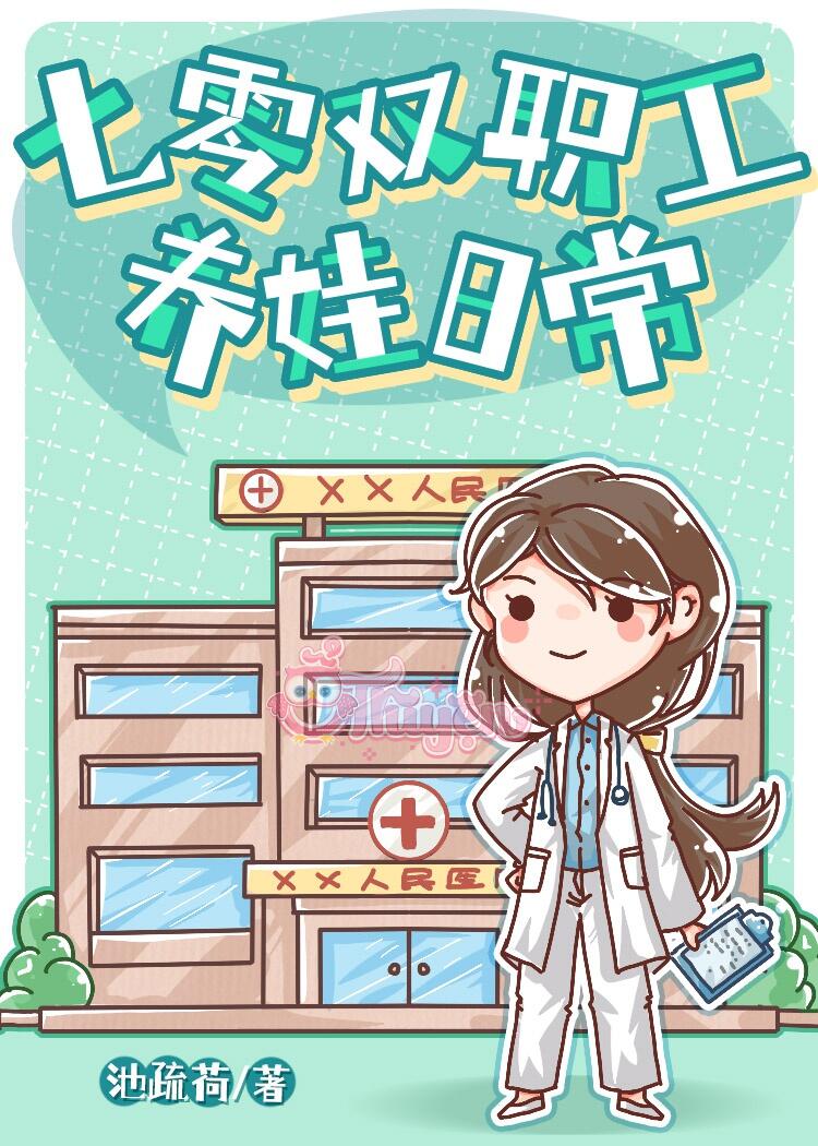 TN70: Nhật ký nuôi con của vợ chồng viên chức ở đại viện