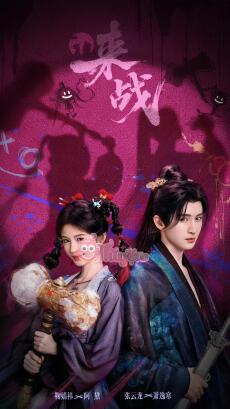 [TỚI CHIẾN] SƯ PHỤ, XIN MỜI CHIẾN