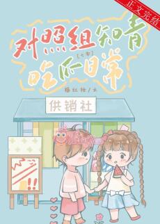 Thập niên 70: Đối chiếu tổ thanh niên trí thức ăn dưa hằng ngày