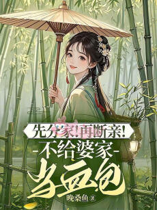 Cha nhu nhược bà nội độc ác, mở màn tích trữ lương thực để chạy nạn