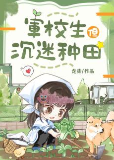 Sinh viên trường quân đội nhưng lại đam mê làm ruộng