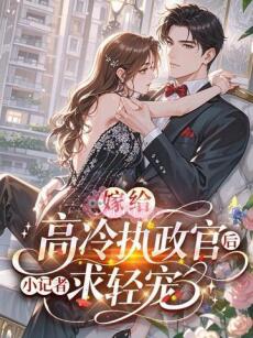 SỞ TỔNG, PHU NHÂN LẠI ĐẾN CỤC DÂN CHÍNH ĐỀ ĐƠN LY HÔN - Lạc Khê + Sở Kinh Tây