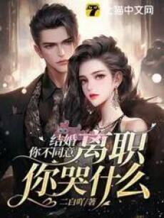 LY HÔN KHÔNG HẦU HẠ, CÔ TẦN QUAY LẠI ĐỈNH ĐIỂM  - Tần Yên +  Cố Hàn Đình