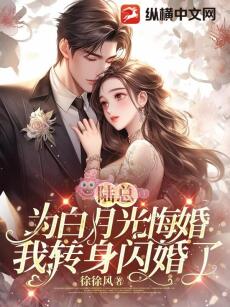 NGÀY KHÁM THAI, BẠCH NGUYỆT QUANG CỦA ANH TRỞ VỀ NƯỚC