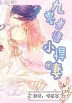 Thập Niên 90: Thú Ngữ Tiểu Hãn Thê – Linh Tuyền Trong Tay, Vạn Thú Nghe Lệnh