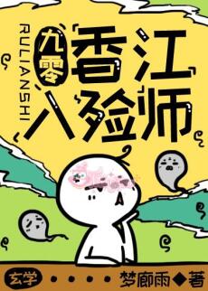 Sau Khi Làm Nhập Liệm Sư Ở Hương Giang, Ta Bị Vong Hồn Bao Vây