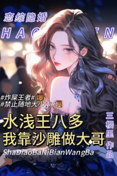 Bãi Lạn Từ Hôn! Đuổi Tới Ta Mở Lễ Truy Điệu Cho Ngươi