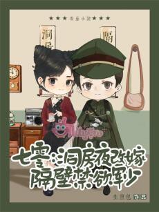 Thập Niên 70: Đêm Động Phòng Thay Đổi Cái Tân Lang