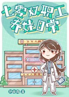 TN70: Nhật ký nuôi con của vợ chồng viên chức ở đại viện