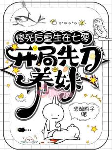 Trọng Sinh Thập Niên 70: Khai Cục Trảm Dưỡng Muội