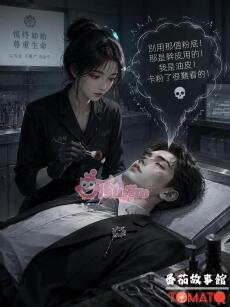 Tôi có thể nghe thấy tiếng lòng người chết